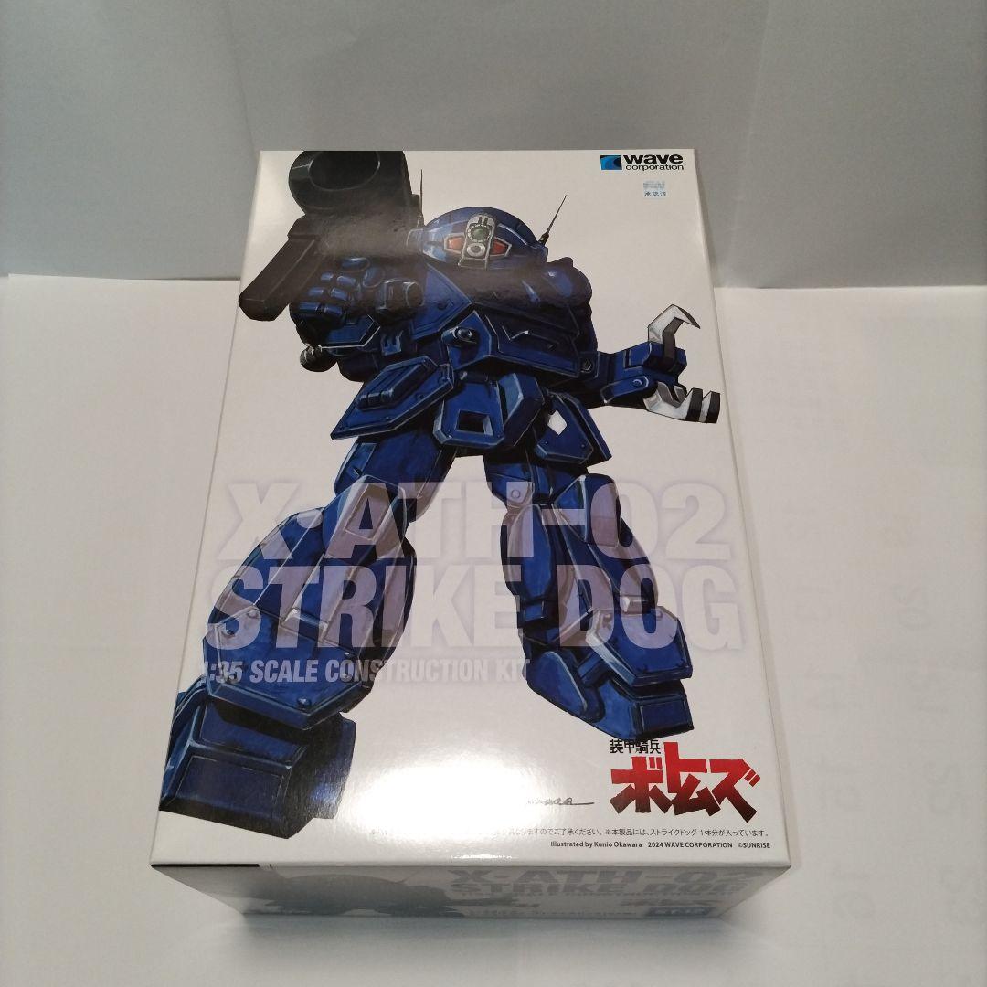 装甲騎兵ボトムズ　ラビドリードッグ(PS版)＆ストライクドッグ(ST版)1/35