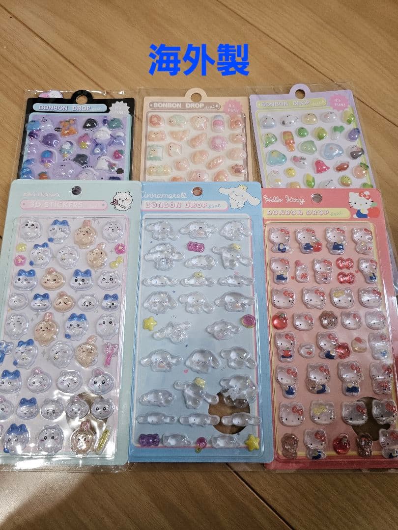ボンボンドロップシール 正規品 他シール まとめ売り