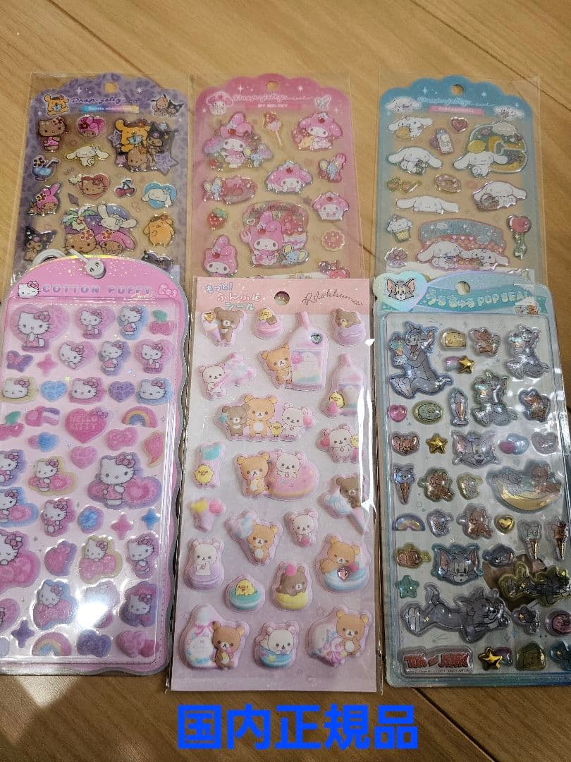 ボンボンドロップシール 正規品 他シール まとめ売り