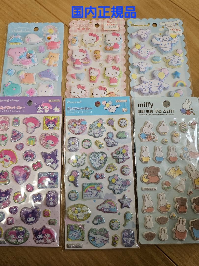 ボンボンドロップシール 正規品 他シール まとめ売り
