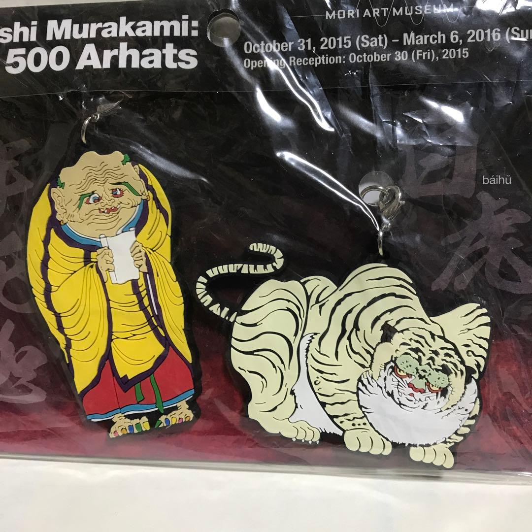 村上隆「五百羅漢図展」ラバーストラップ非売品