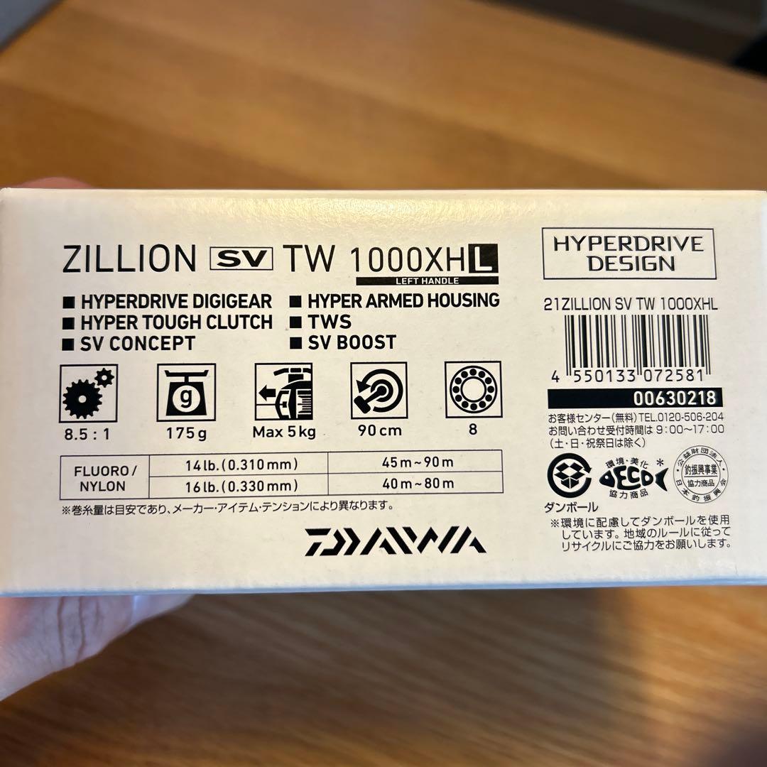 ダイワ 21ZILLION(ジリオン) SV TW 1000XHL 左巻き