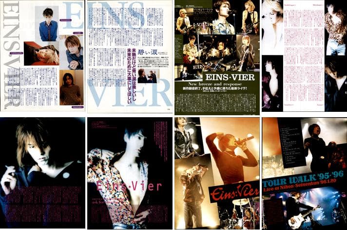Eins:Vier アインス・フィア 雑誌 切り抜き 257P★インディーズ時代