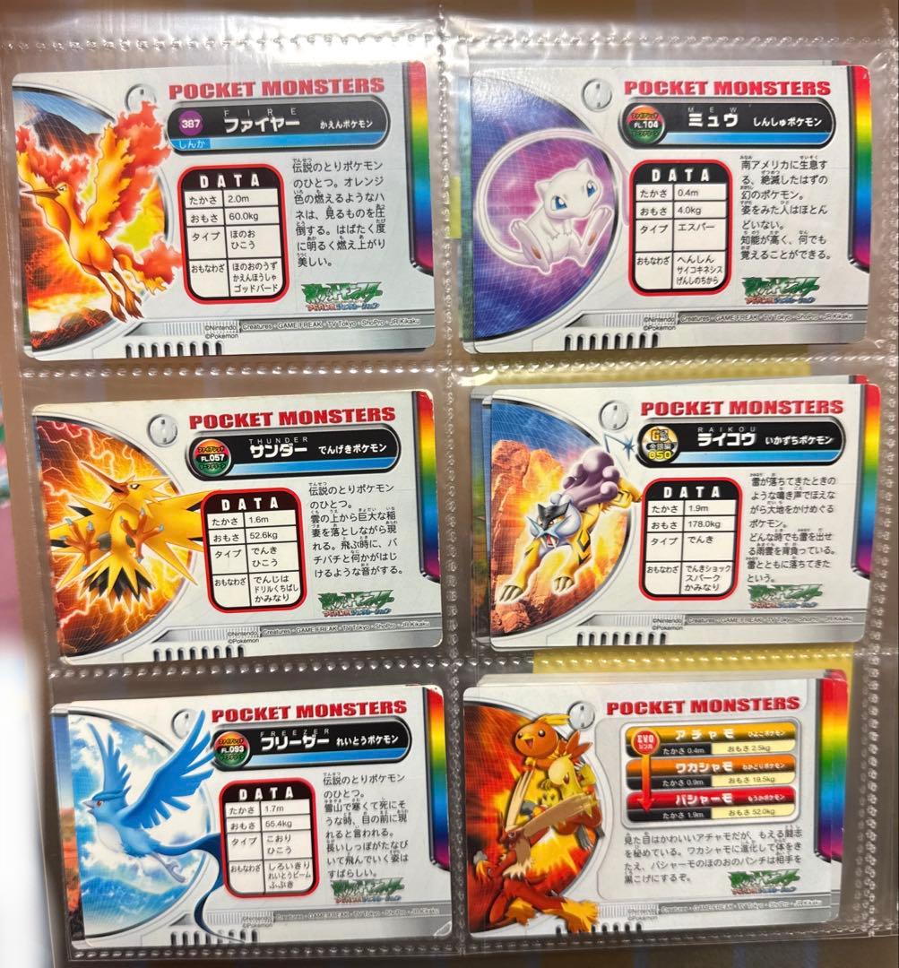 ジ*引様 ポケモンカード 伝説のポケモンセット