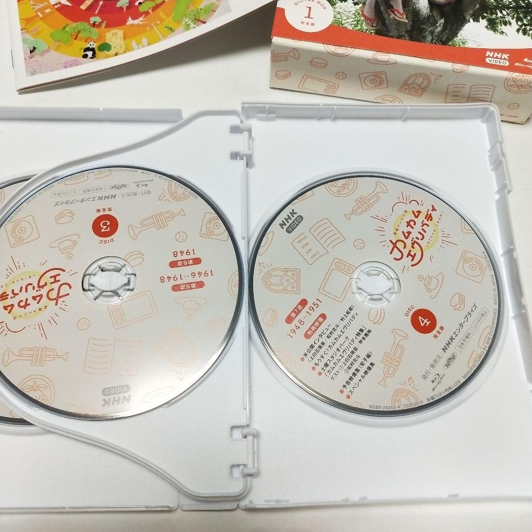 連続テレビ小説 カムカムエヴリバディ 完全版 ブルーレイBOX1〈4枚組〉