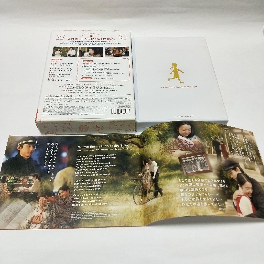 連続テレビ小説 カムカムエヴリバディ 完全版 ブルーレイBOX1〈4枚組〉