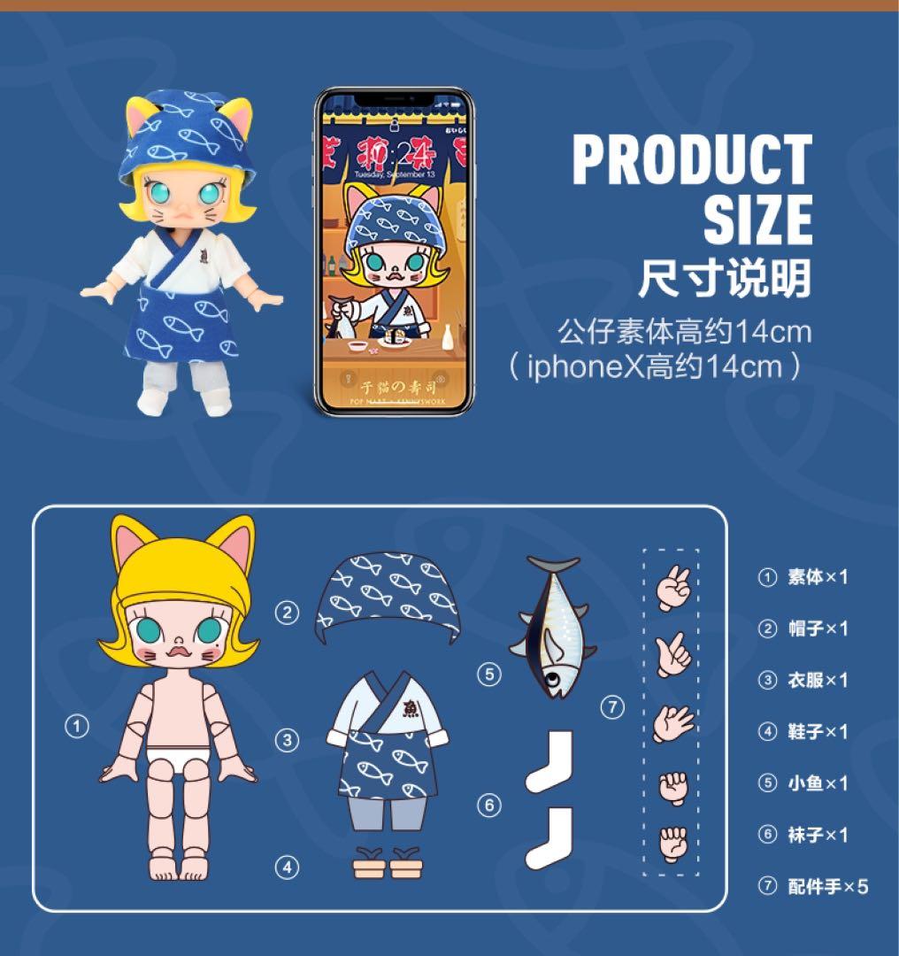 【未開封】POPMART モリーBJD 寿司猫コスチューム