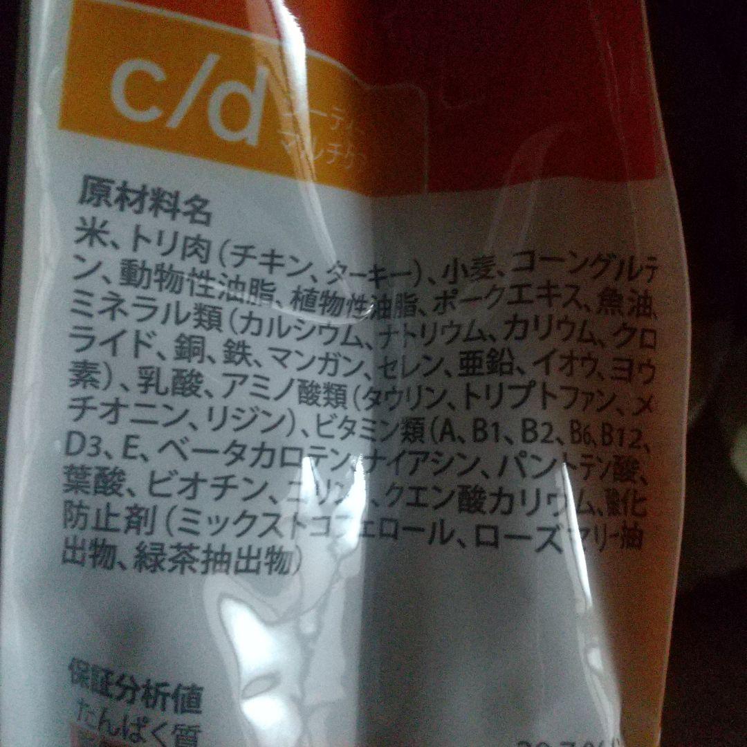 チキン ヒルズ 尿ケア c/d シーディー 猫用 マルチケア cd CD 4kg