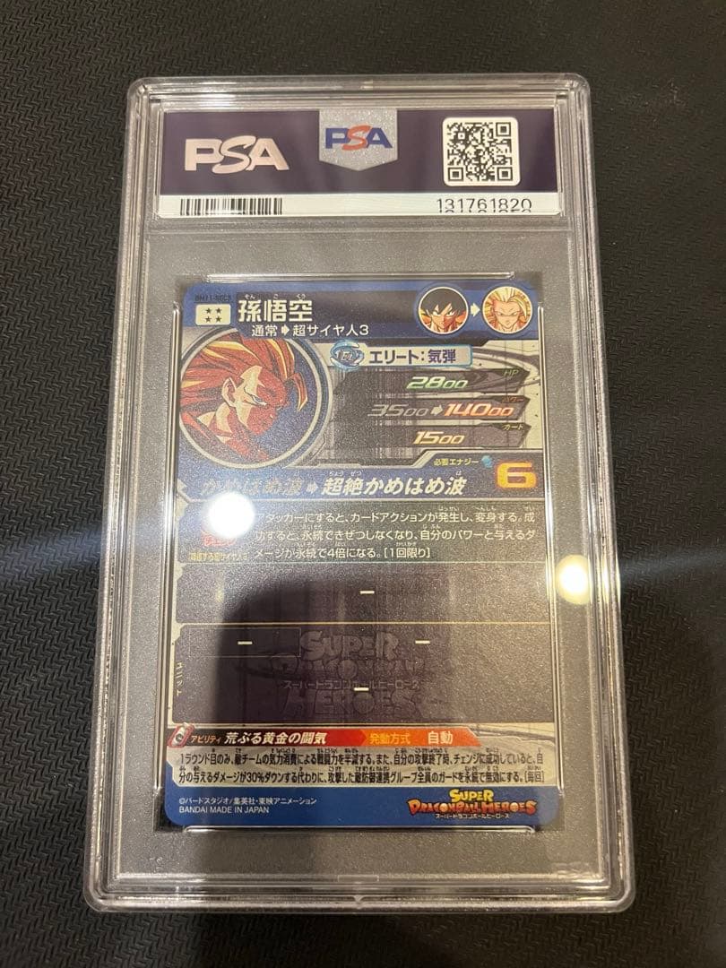 スーパードラゴンボールヒーローズ　孫悟空 BM11-SEC3 PSA10