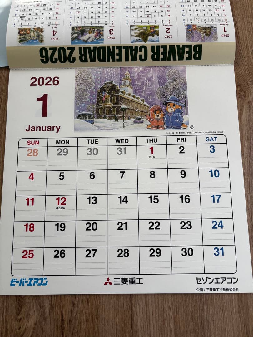 ご連絡用