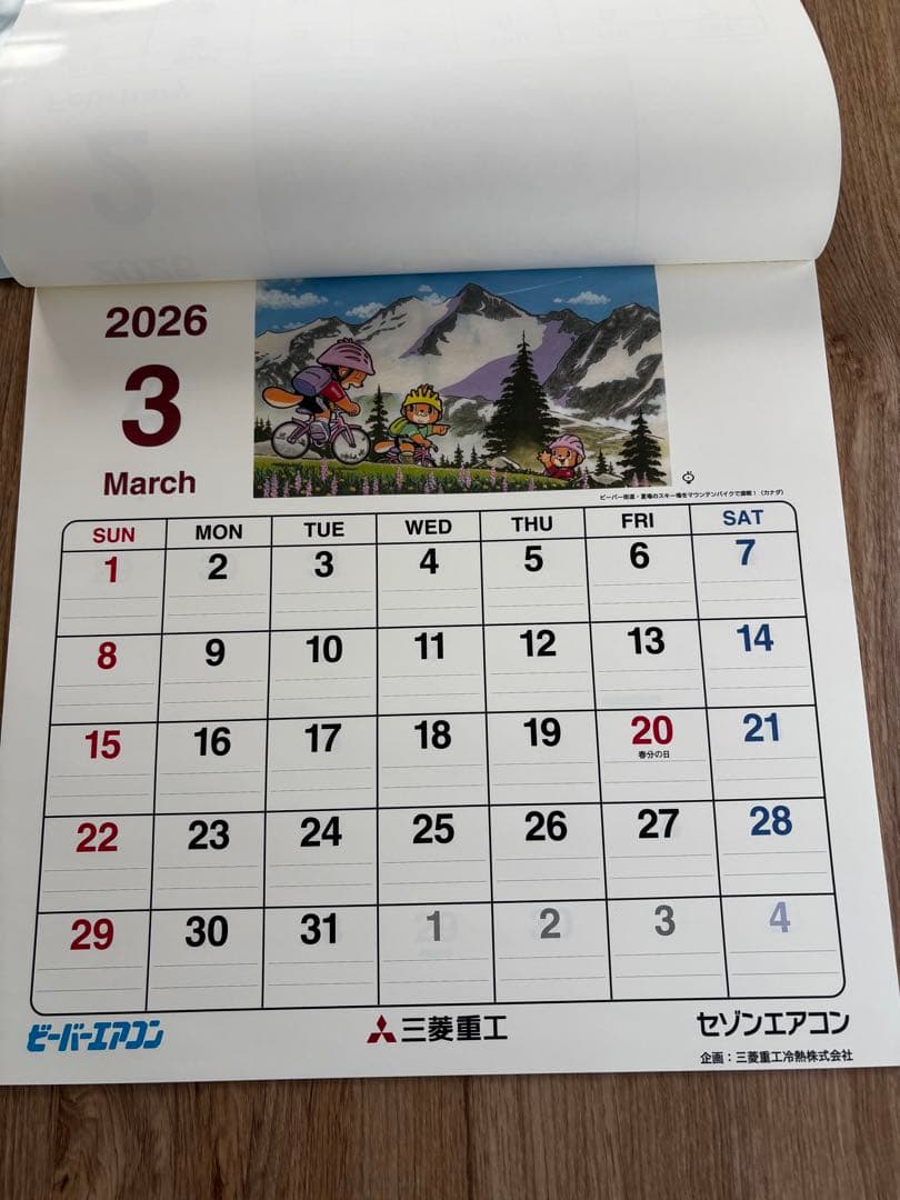 ご連絡用