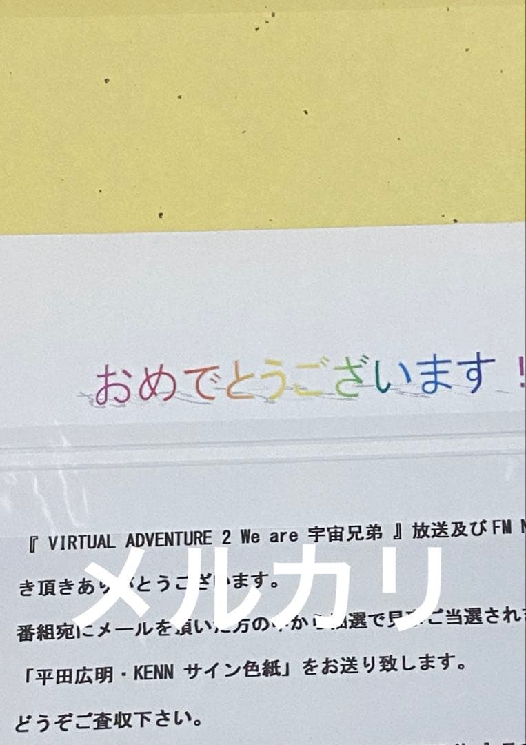 す*ー様 宇宙兄弟 アニメ 漫画 マンガ コミック レア 限定 初版 特典 初回