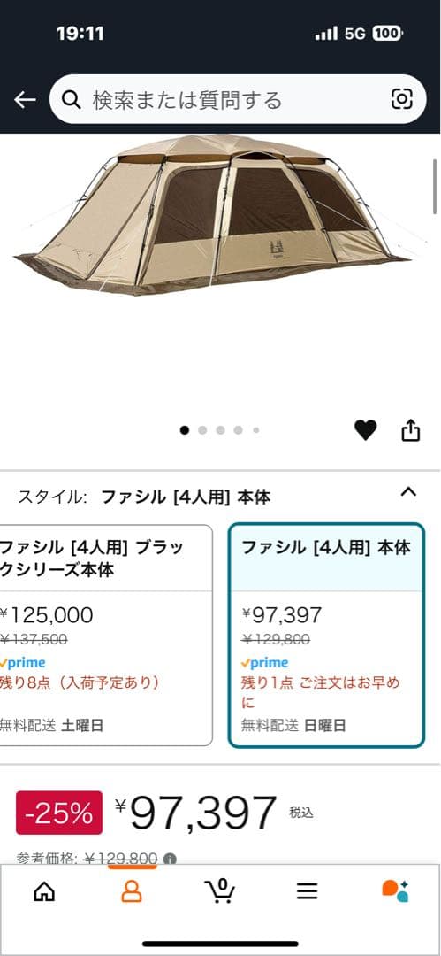 【未開封新品未使用室内保管】 オガワ　ファシル