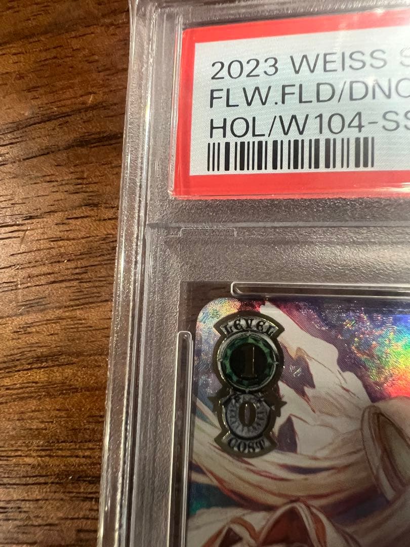 花畑と踊り子 アキロゼ　PSA10 ヴァイスシュヴァルツ