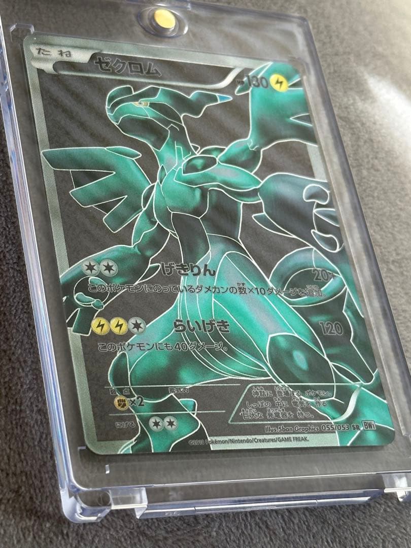 K17様　psa付き！エラー　ゼクロム レア品　ポケモンカード