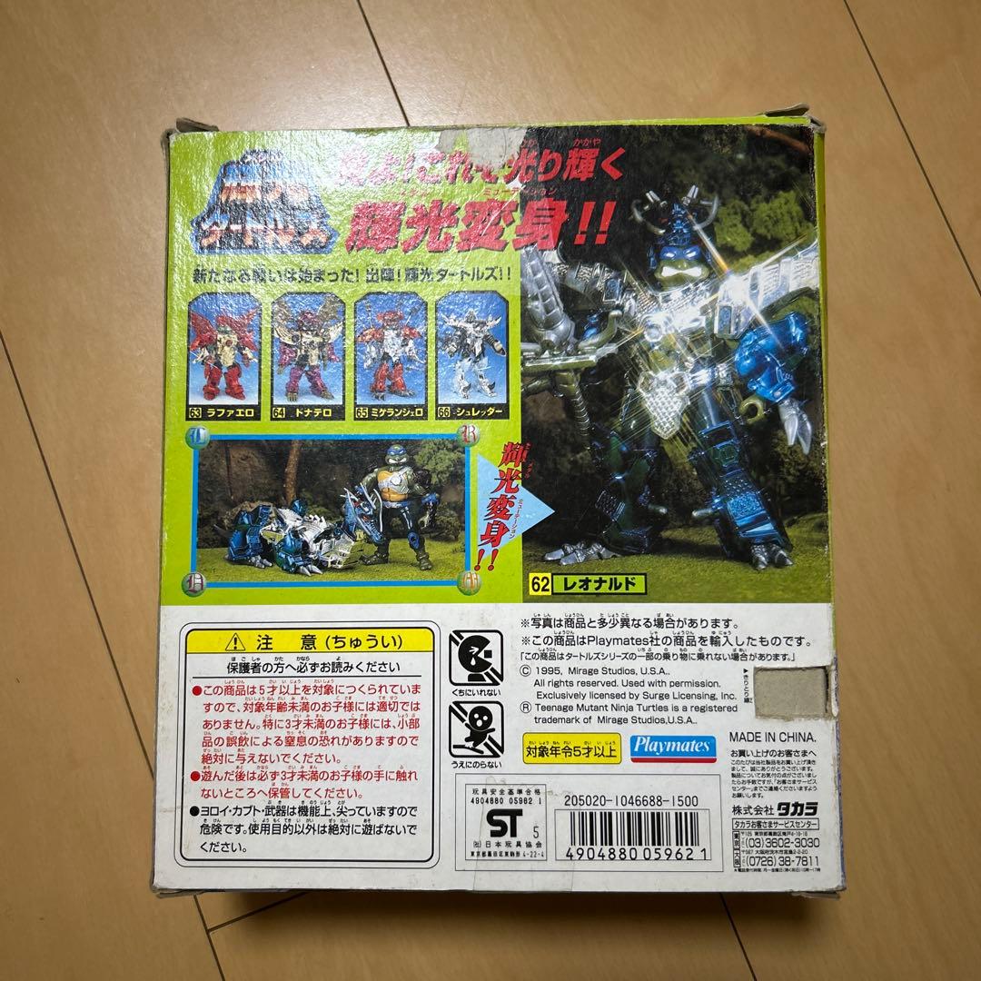 【即購入ok!!】ニンジャタートルズ　メタルタートルズ フィギュア　レオナルド