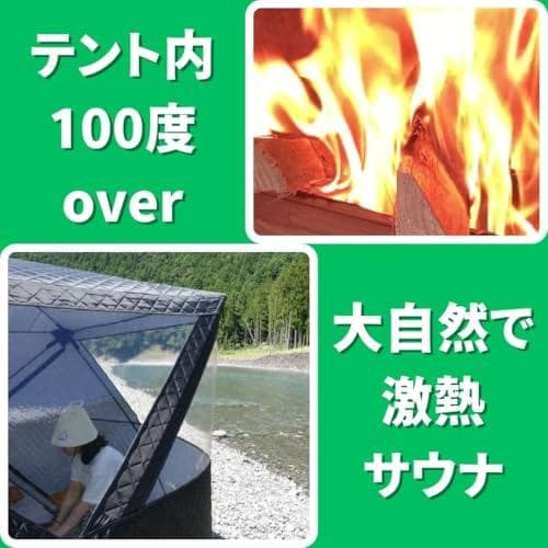 NOMADI. テントサウナ用テント本体 煙突ガード2枚付き(径1 新品未開封