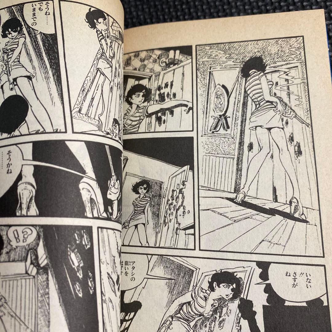 【貴重本】【全巻初版】ルパン三世　全14巻　モンキー・パンチ　パワァコミックス