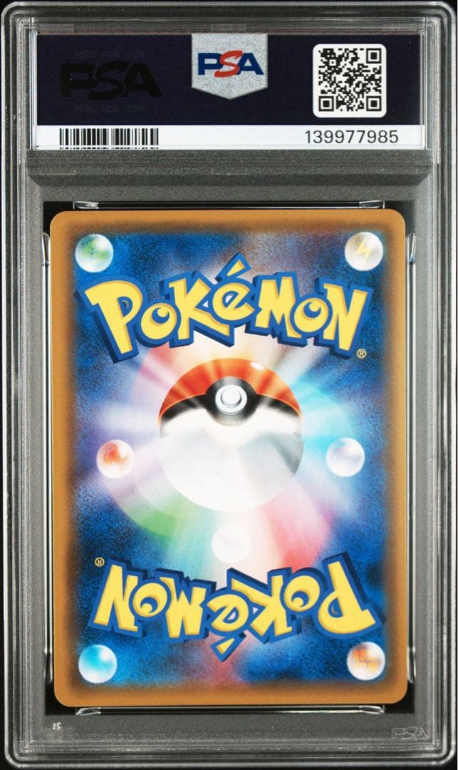 PSA10 ゲンガー＆ミミッキュGX RR SM9 タッグボルト 038/095