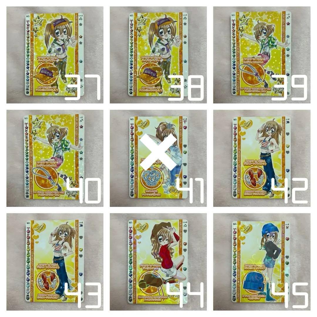 きらりんレボリューション アクセサリーカード 即購入不可