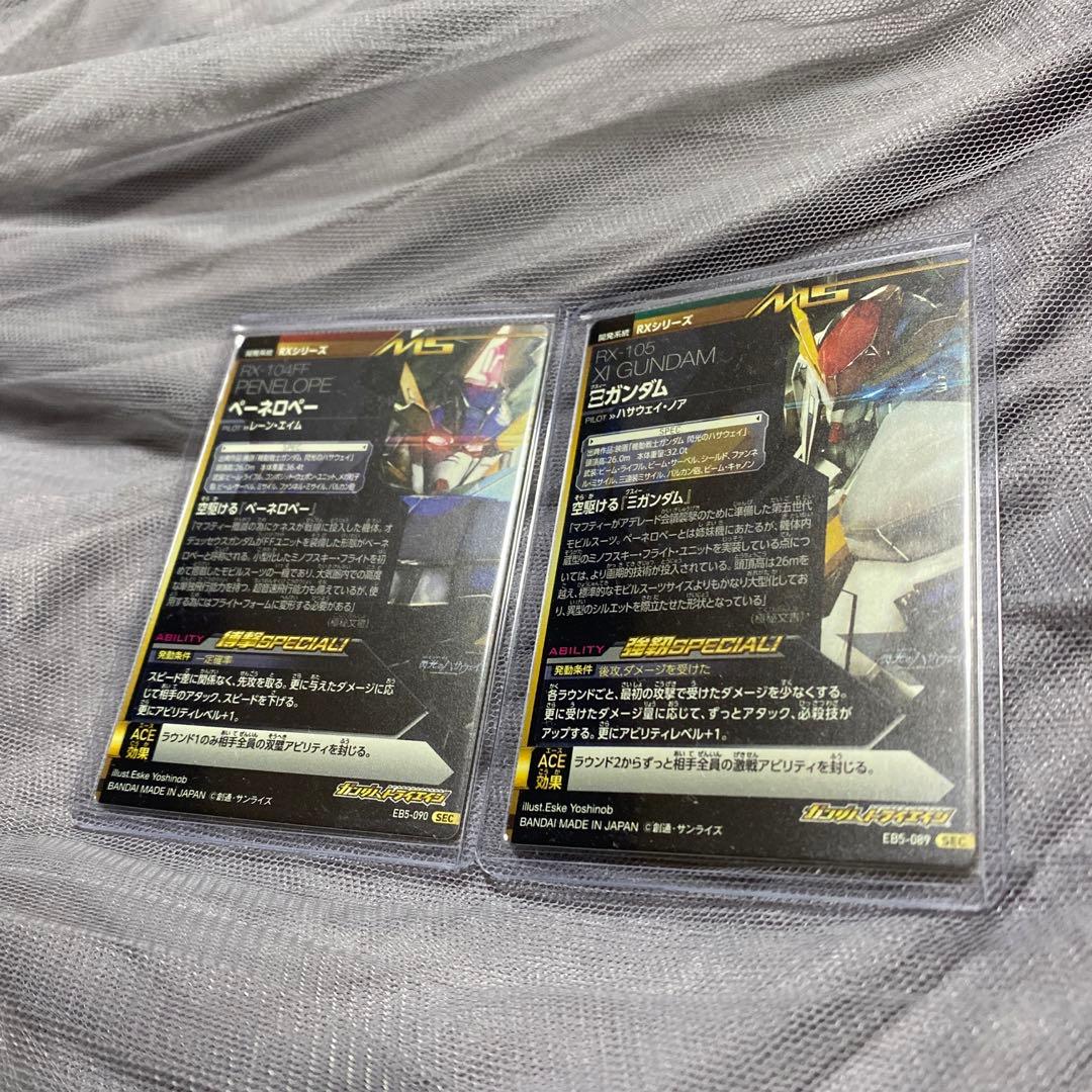 ガンダム　トライエイジ　Ξガンダム&ペーネロペー