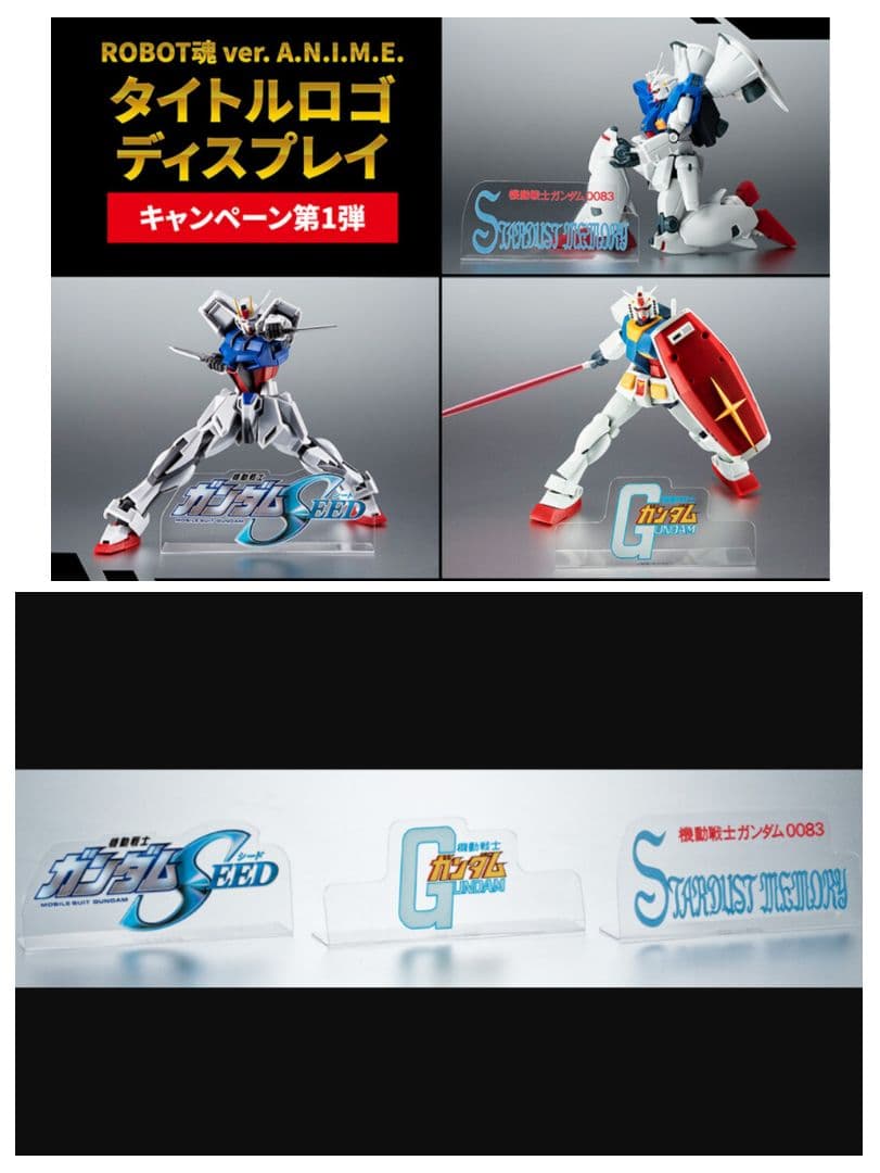 【オマケ付】 機動戦士ガンダム 0083 アルビオン ＆ デンドロビウム