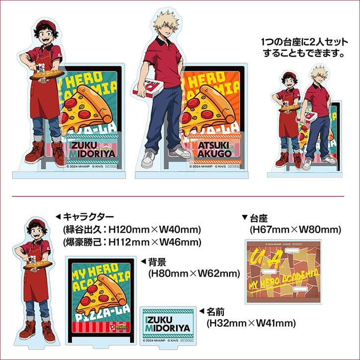 ＊特価＊　ヒロアカ緑谷&爆豪　ピザーラオリジナルアクスタ２体セット