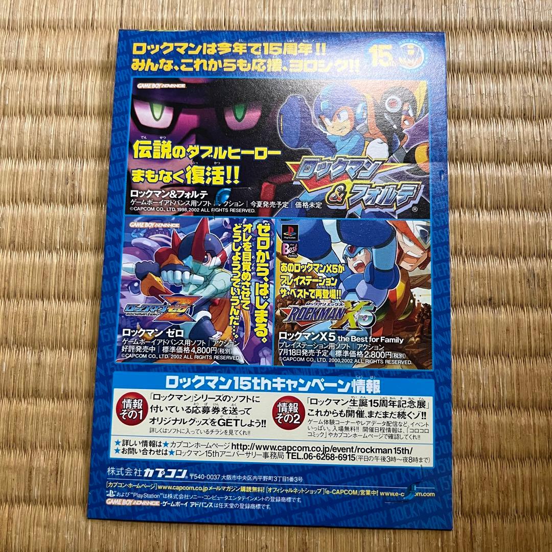 【新品】ロックマンエグゼ ゴスペル ダークネスクリエイター【プロモーション】
