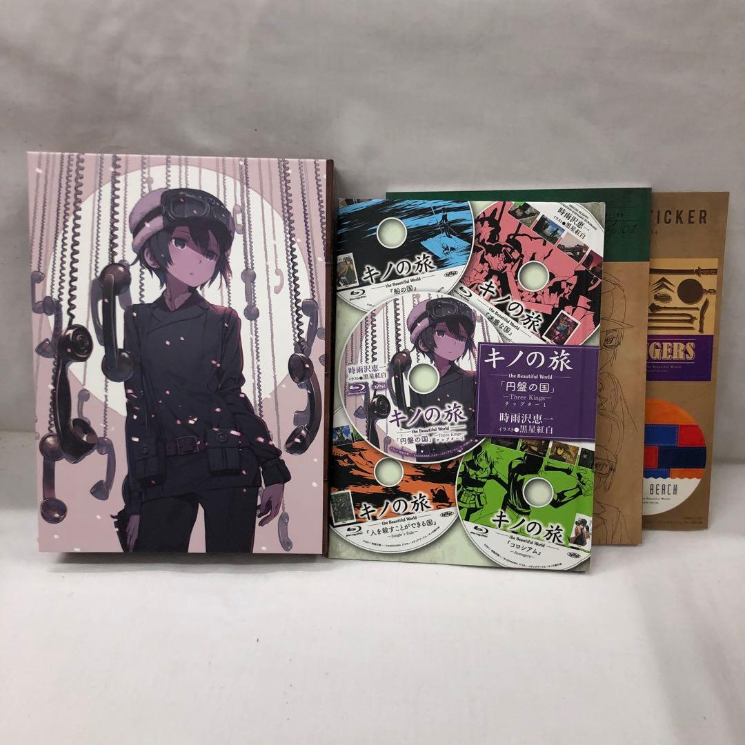 kny24563#9 キノの旅 初回限定生産版 Blu-ray全巻セットBOX