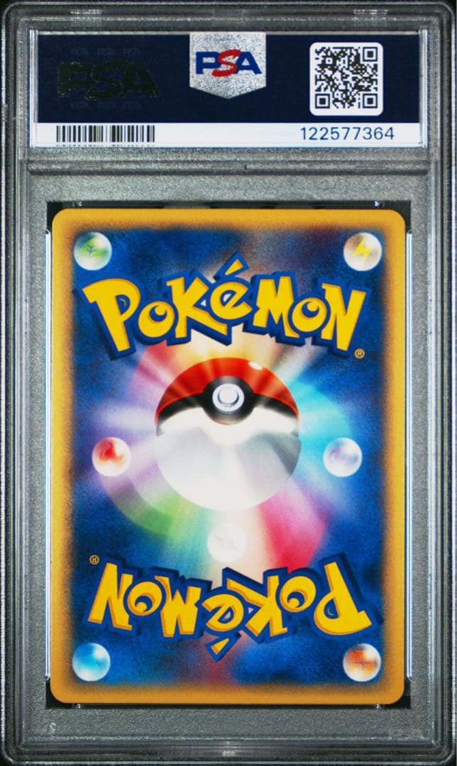 【PSA10】フシギバナ ★ 第1弾基本拡張パック 097/128 POP437