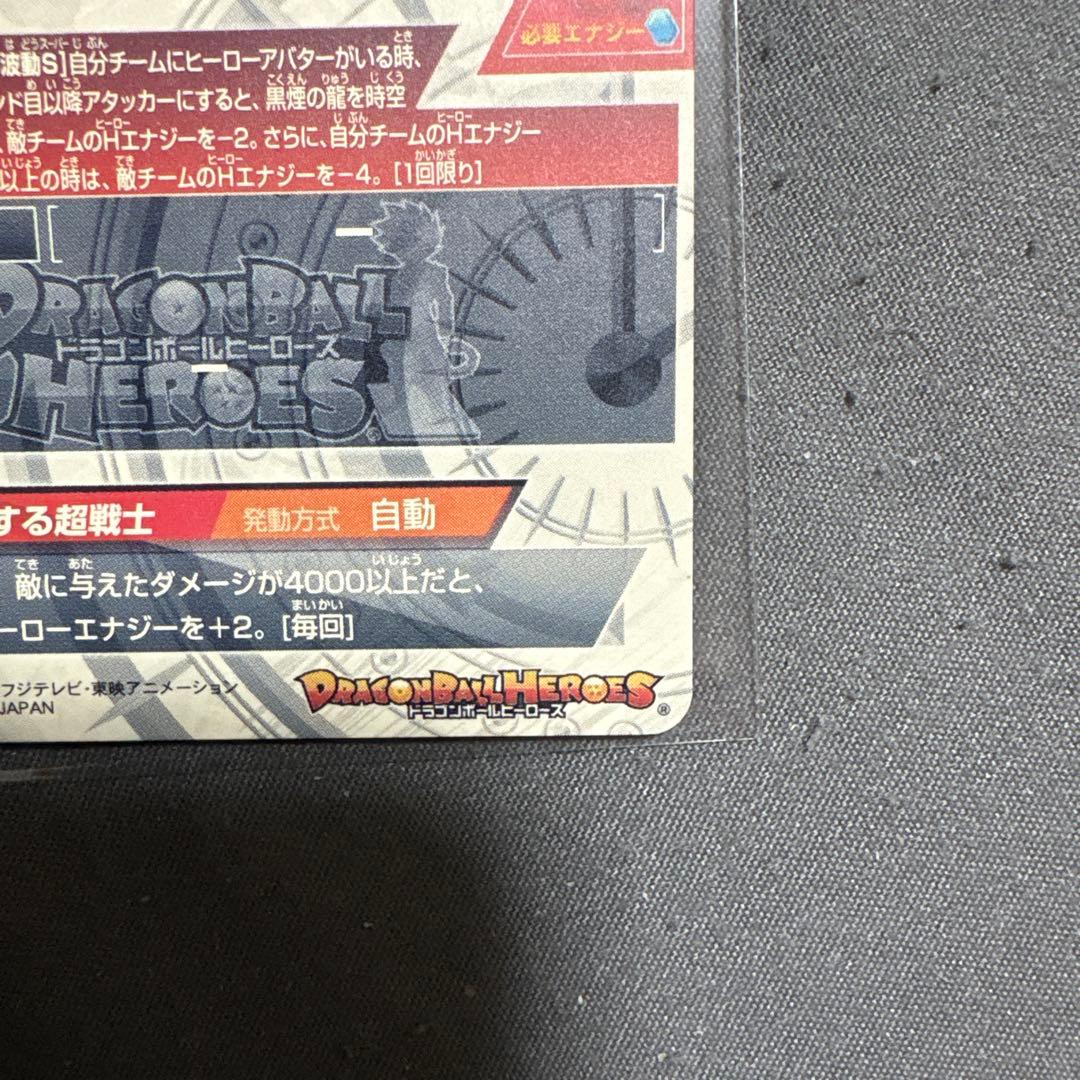 hj3-sec2孫悟空GT&hj4-sec2ベジータGT 本家セット
