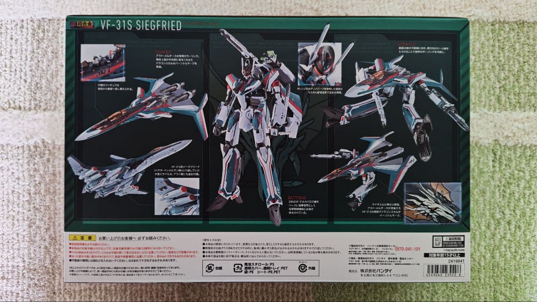 DX超合金 マクロスデルタ VF-31S ジークフリード アラド・メルダース機