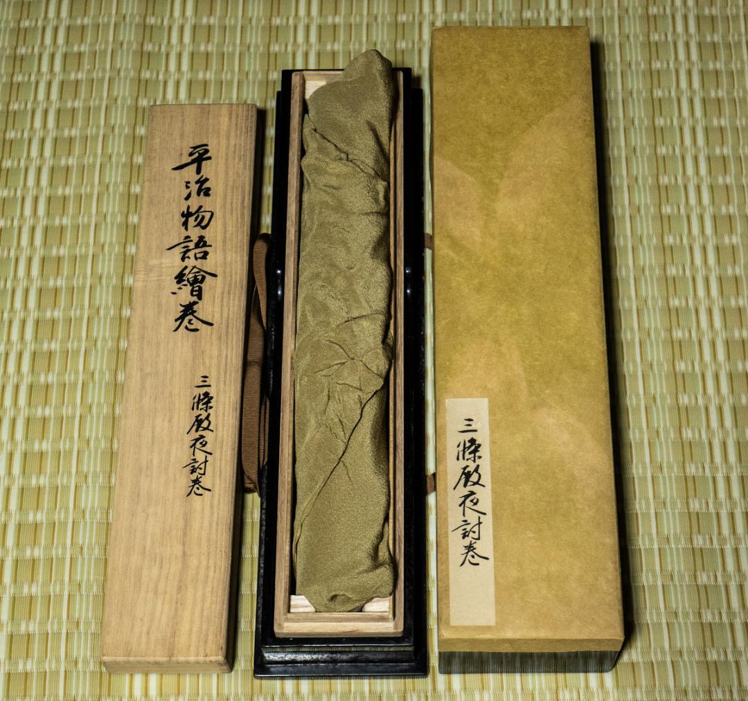 平治物語絵巻 三条殿夜討巻　(ボストン美術館所蔵)　 昭和50年　講談社発行