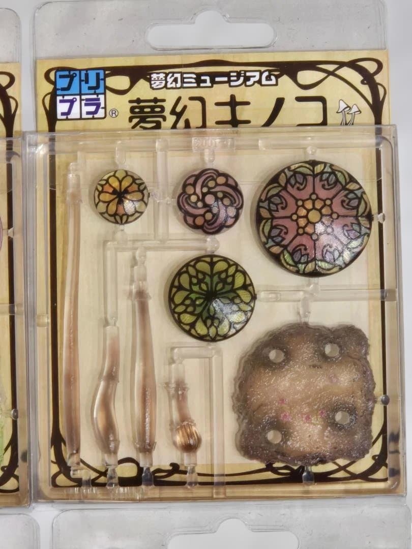 プリプラ　夢幻ミュージアム　夢幻キノコ　4種セット