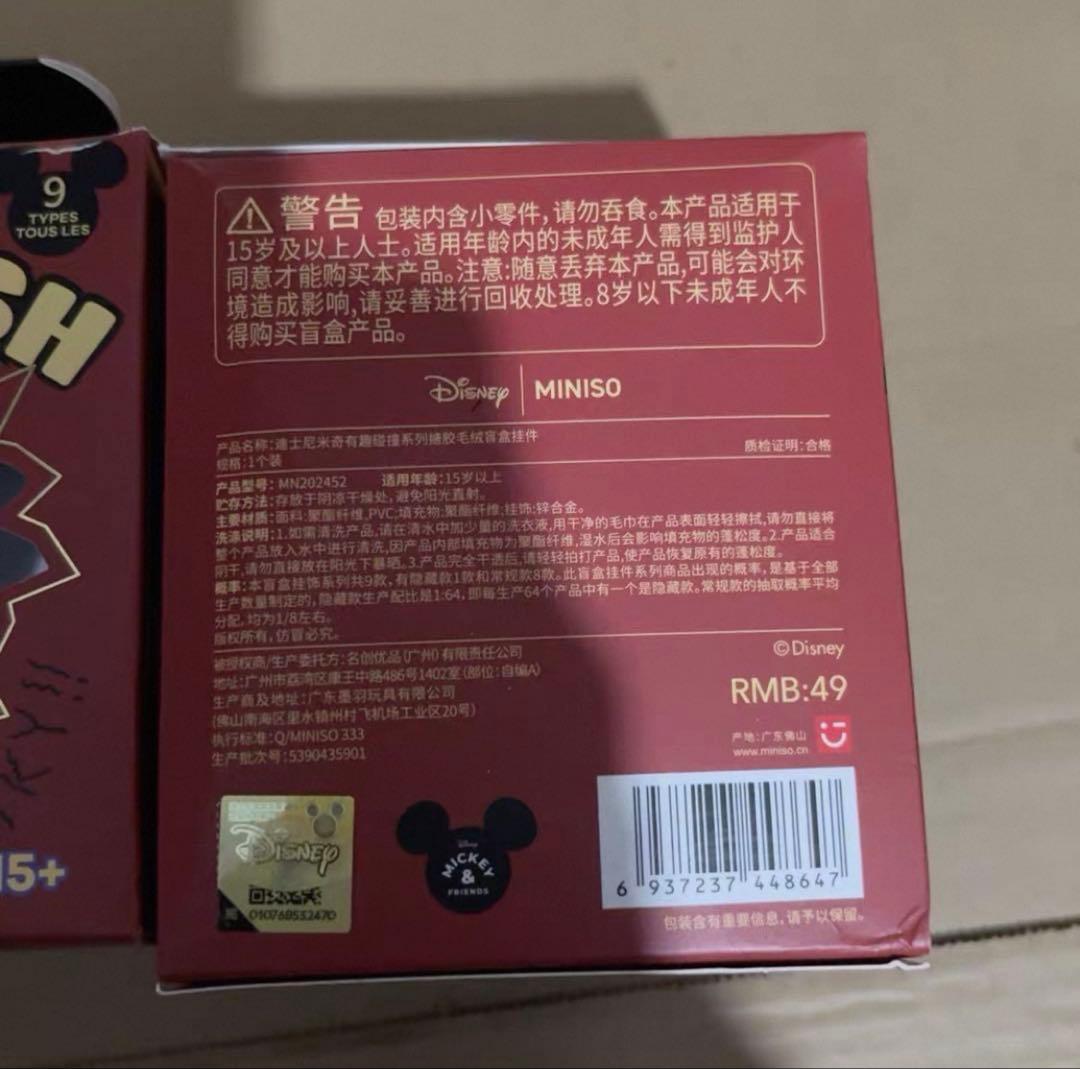 ディズニーMINISO FUN CRASH Crazy Mickey 2個セット