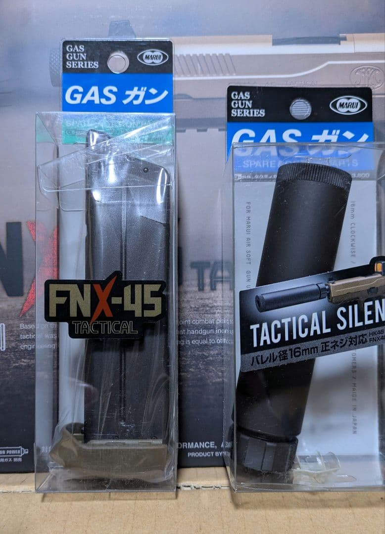 新品未使用 マルイ FNX-45タクティカル マガジン サイレンサー セット