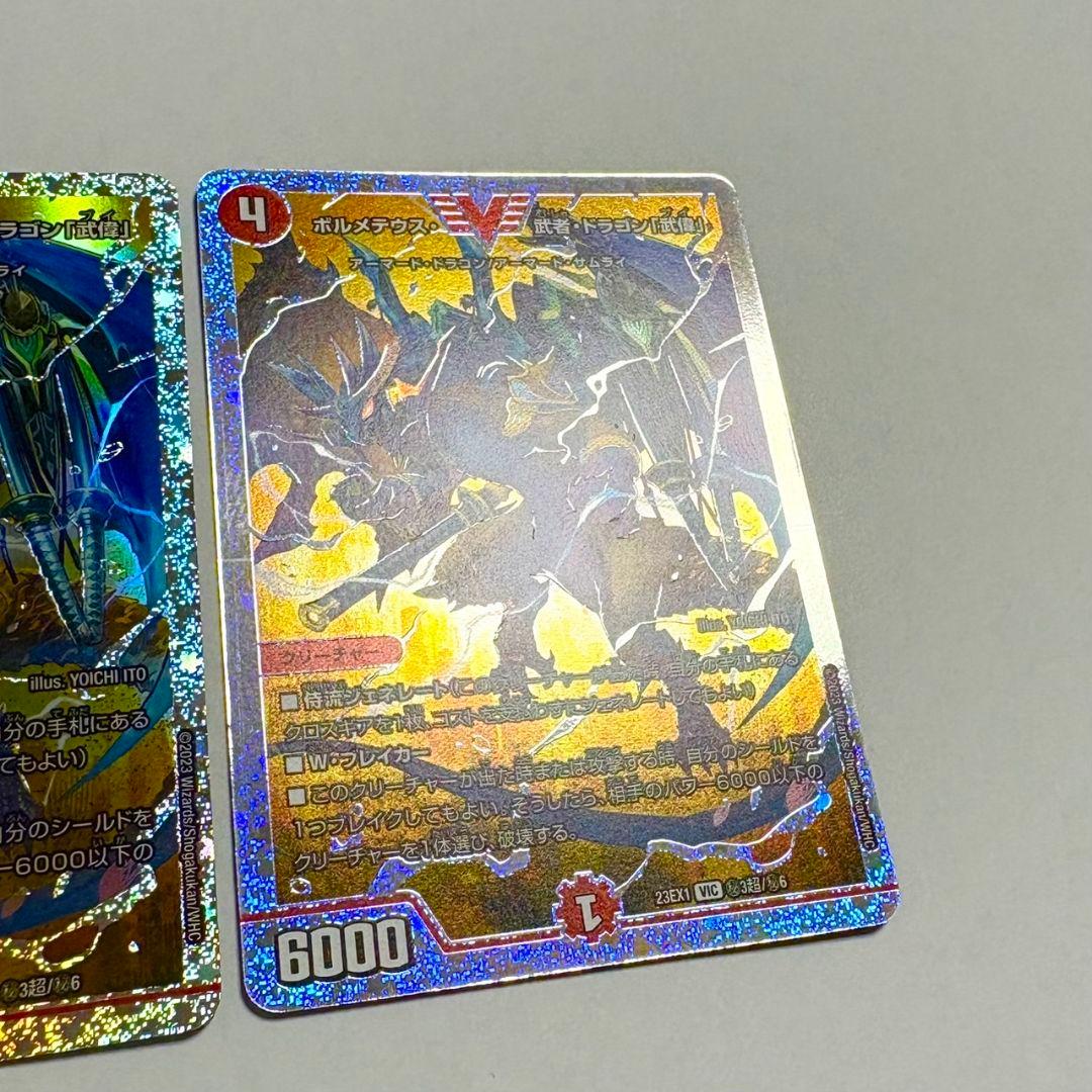 ボルメテウス武者ドラゴン武偉 ブイ ダイヤ ダイヤモンド