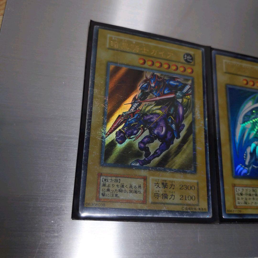 【専用】遊戯王 初期カード 3枚セット 暗黒騎士ガイア 青眼の白龍 ブラックマジ