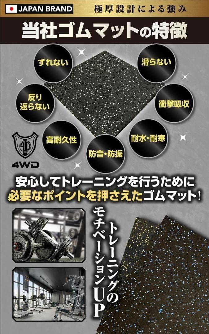 【まる】4WD ジムマット 4枚セット x 3セット イエローチップ