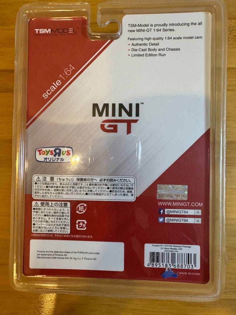 【MINI GT】トイザらス限定PORSCHE 911GT2 RS