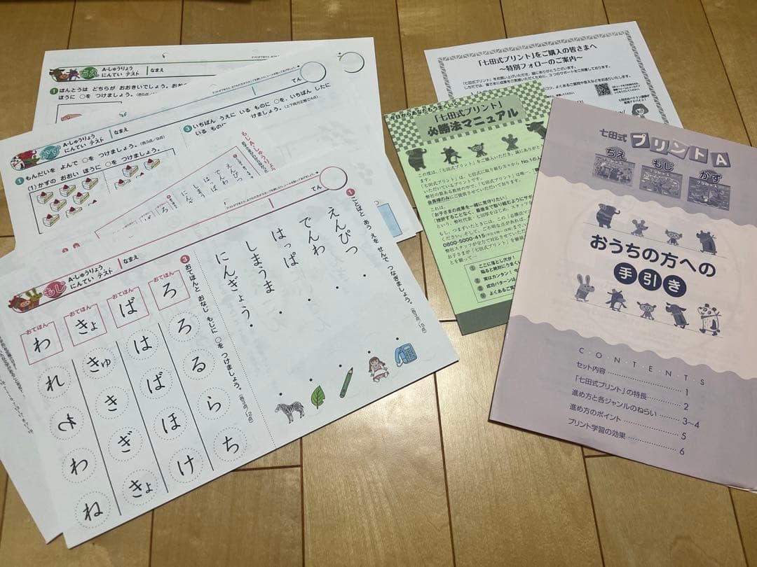 ★未記入★七田式　プリント A B C 3セット