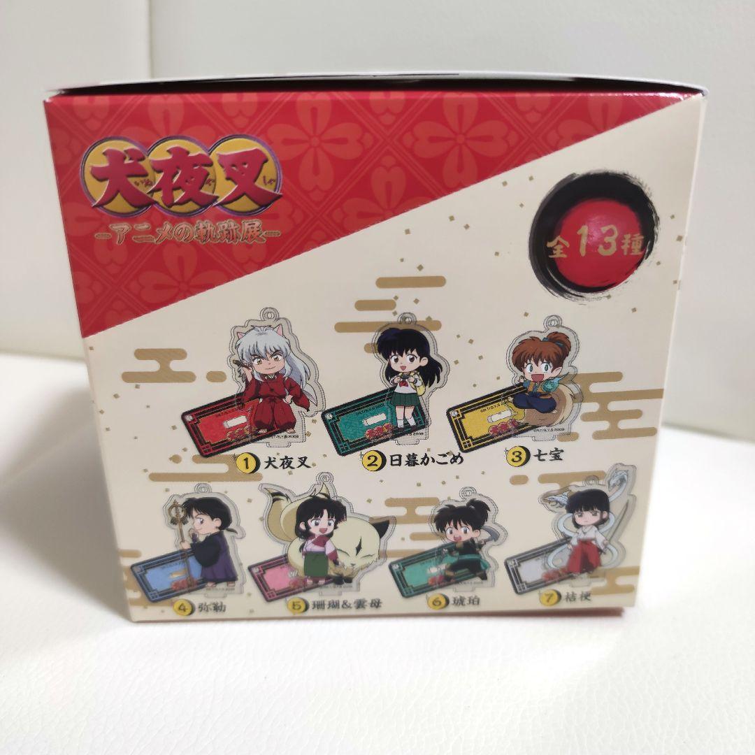 【新品】犬夜叉 アニメの軌跡展 スタンド付き　アクリルキーホルダー　コレクション