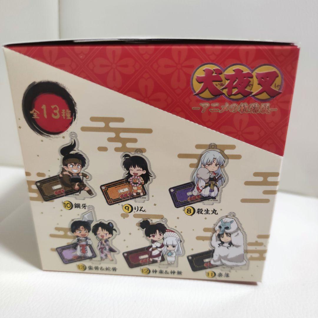 【新品】犬夜叉 アニメの軌跡展 スタンド付き　アクリルキーホルダー　コレクション