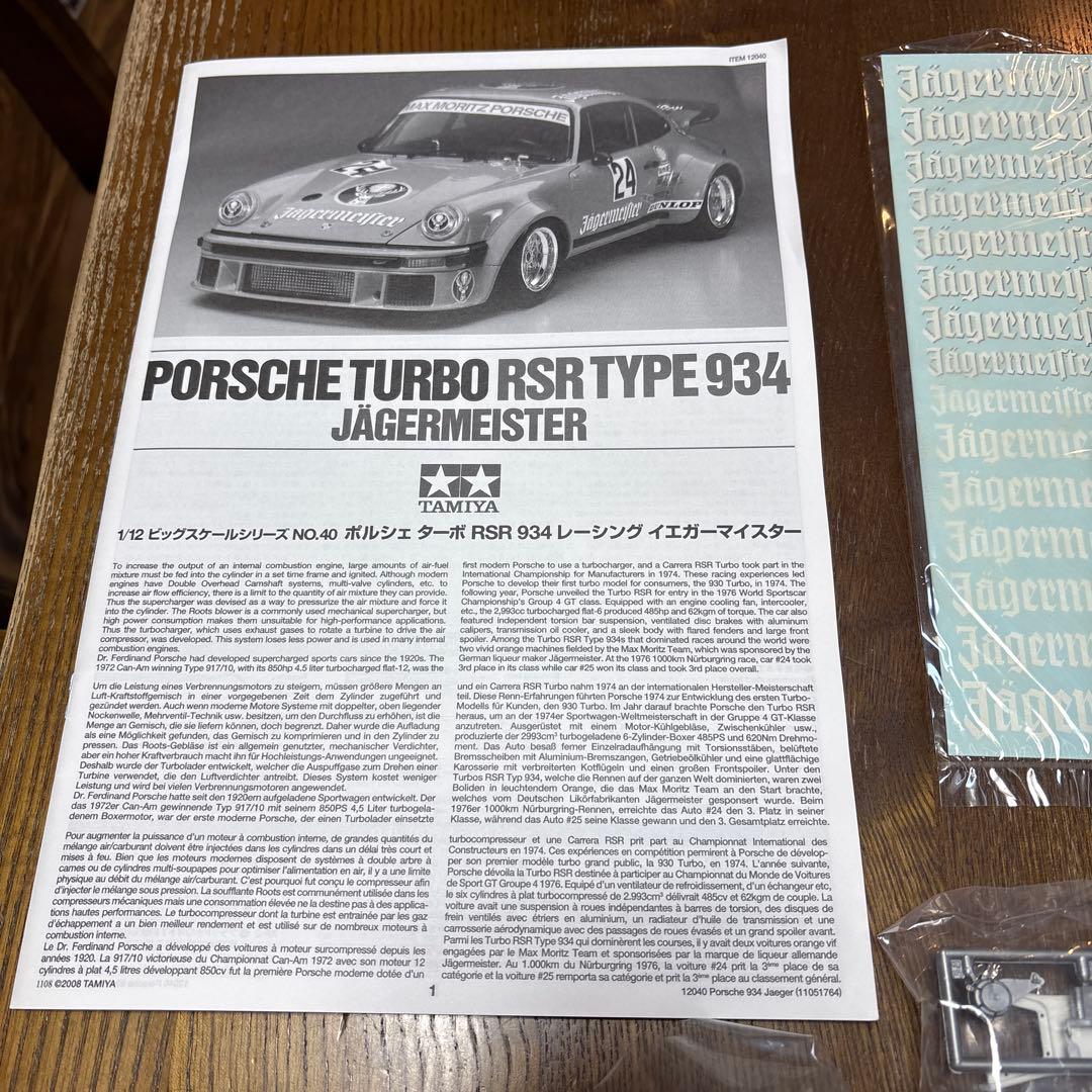 タミヤ　1/12 プラモデル　ポルシェ　934 RSR エッチングパーツ付