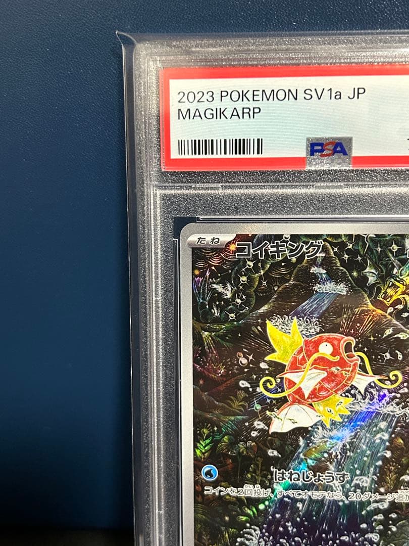 【PSA10】コイキングAR ひかるコイキング　25th 2点セット