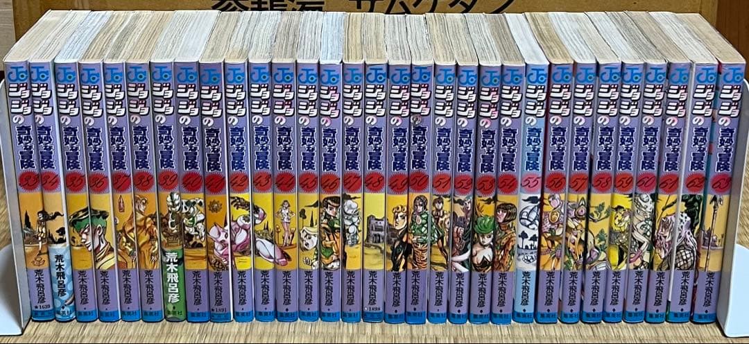 【20.21日限定セール！】ジョジョの奇妙な冒険 全137巻+関連本3冊