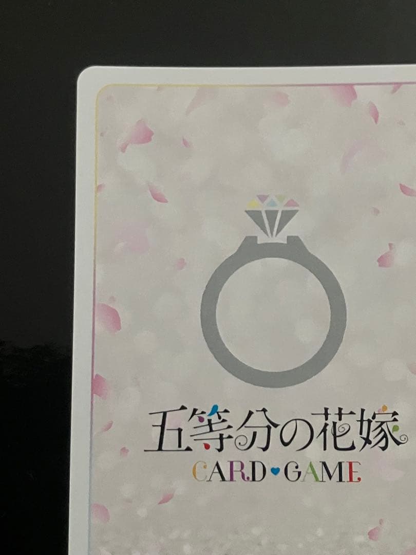 五等分の花嫁 カードゲーム　いつだって誰かのために SSP 四葉