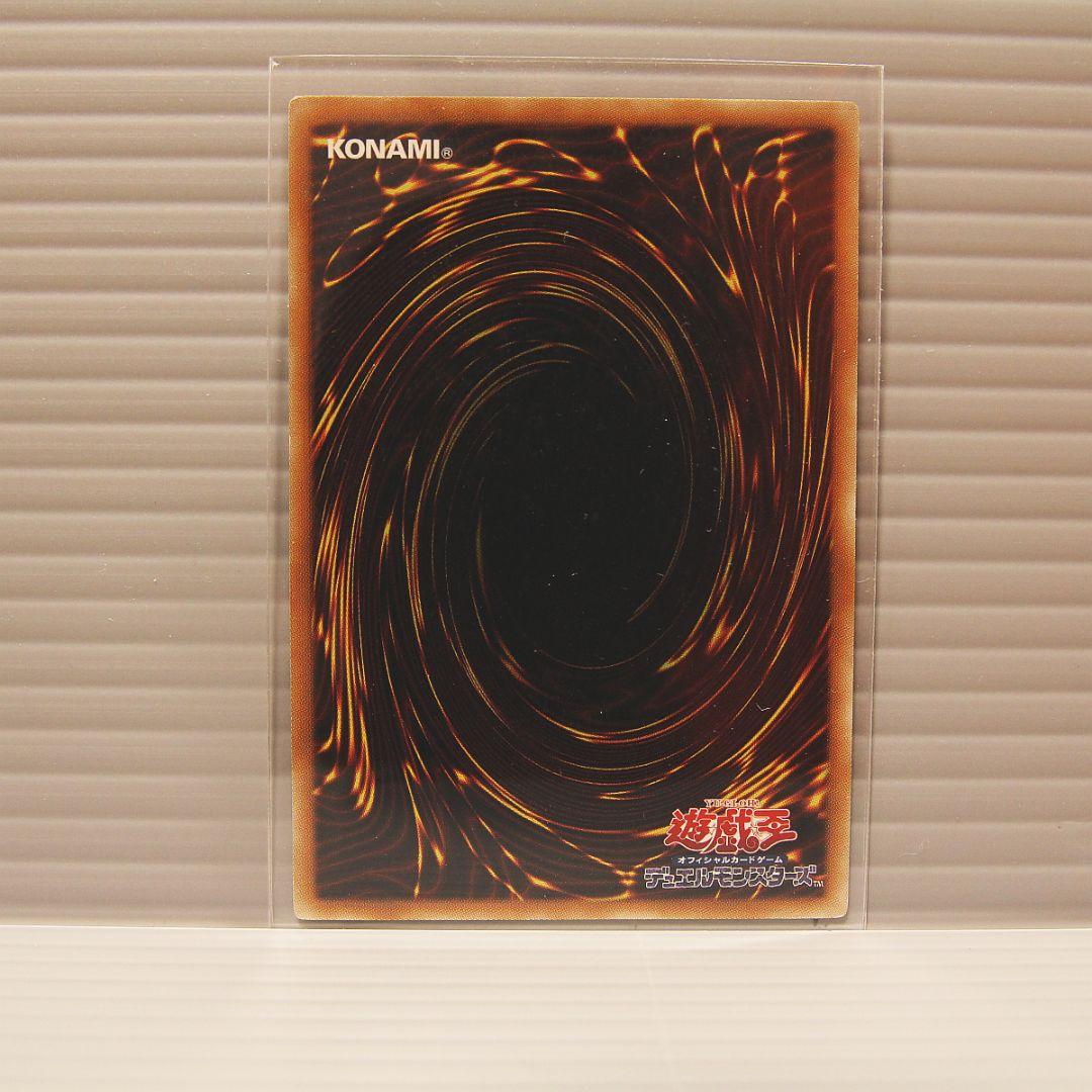 遊戯王 スターダスト・ドラゴン TDGS-JP040 アルティメット レリーフ