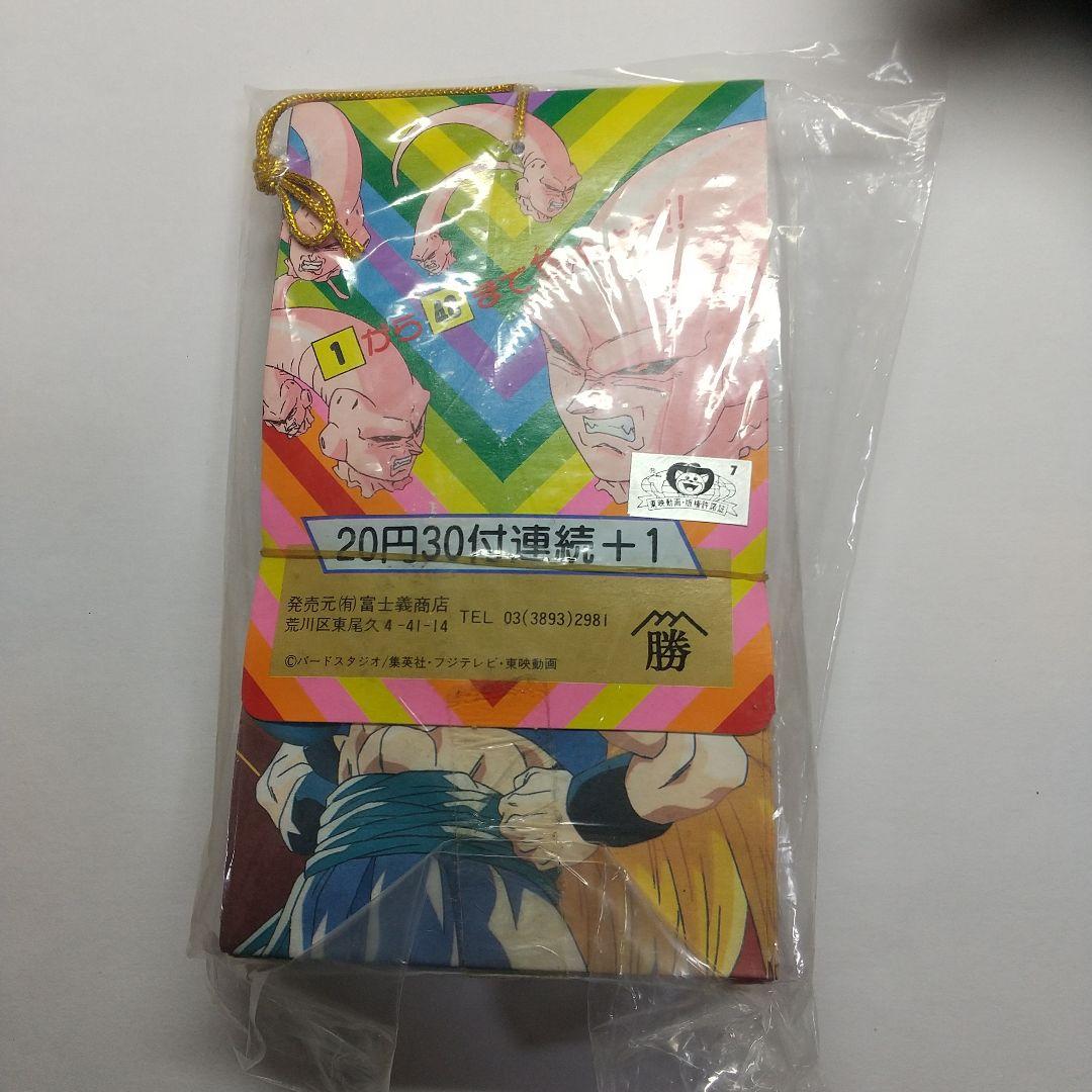 ドラゴンボール プリズムミニ連続 未開封 メルカリ出品