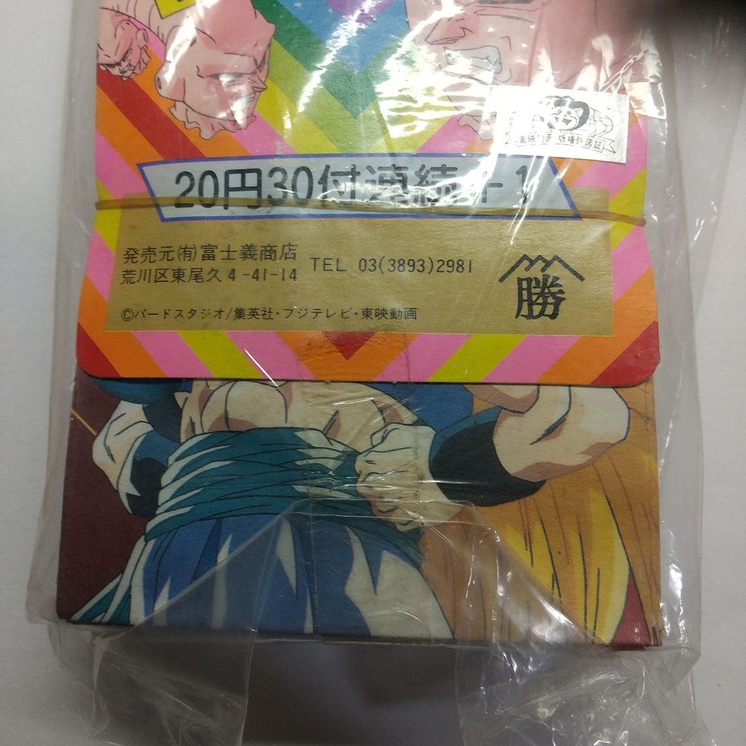 ドラゴンボール プリズムミニ連続 未開封 メルカリ出品